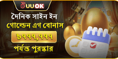 মেগা ওয়েলকাম সাইন-আপ বোনাস promotion banner