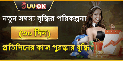 ভিআইপি সাপ্তাহিক ক্যাশব্যাক অফার promotion banner